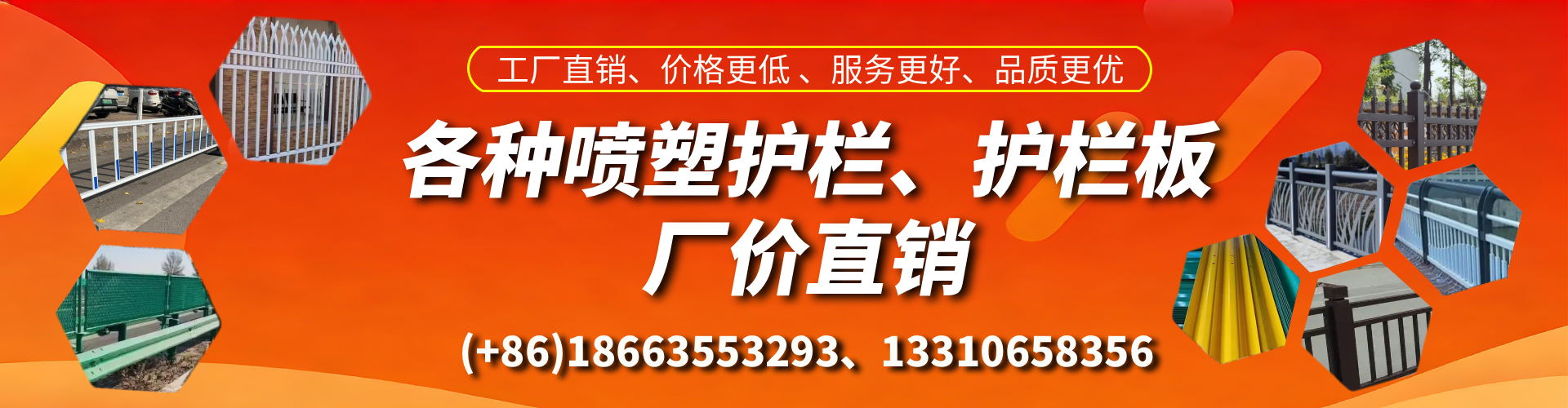 嵊州喷塑护栏_喷塑护栏板_喷塑围栏生产厂家